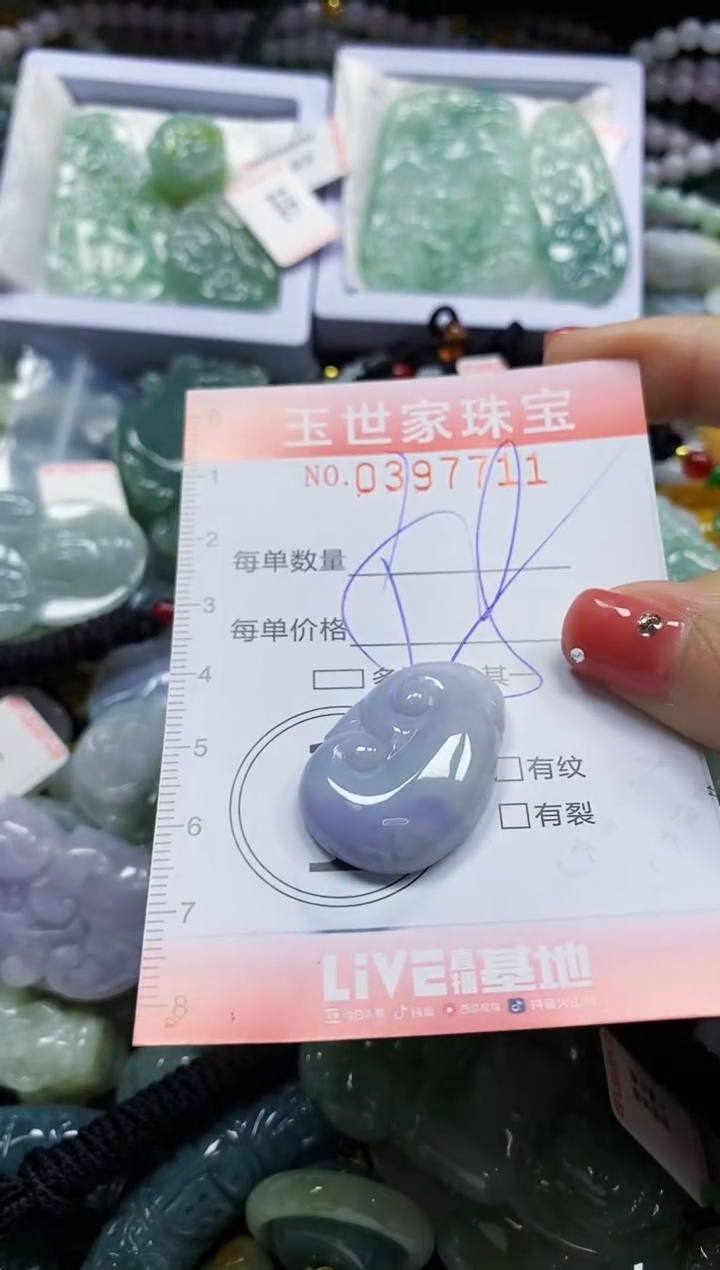 颈饰未镶嵌翡翠饭*?闪购0397711