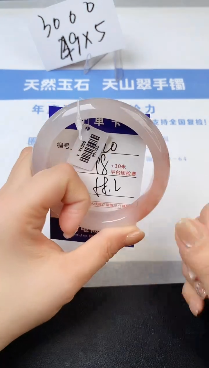 【闪购商品】石英质玉手镯未镶嵌s220-T-58.2