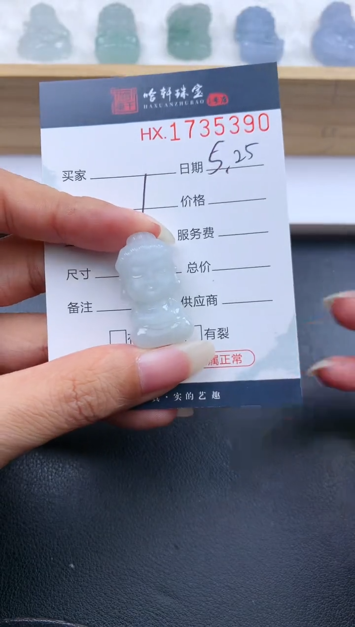 翡翠挂件未镶嵌哈轩 挂件1