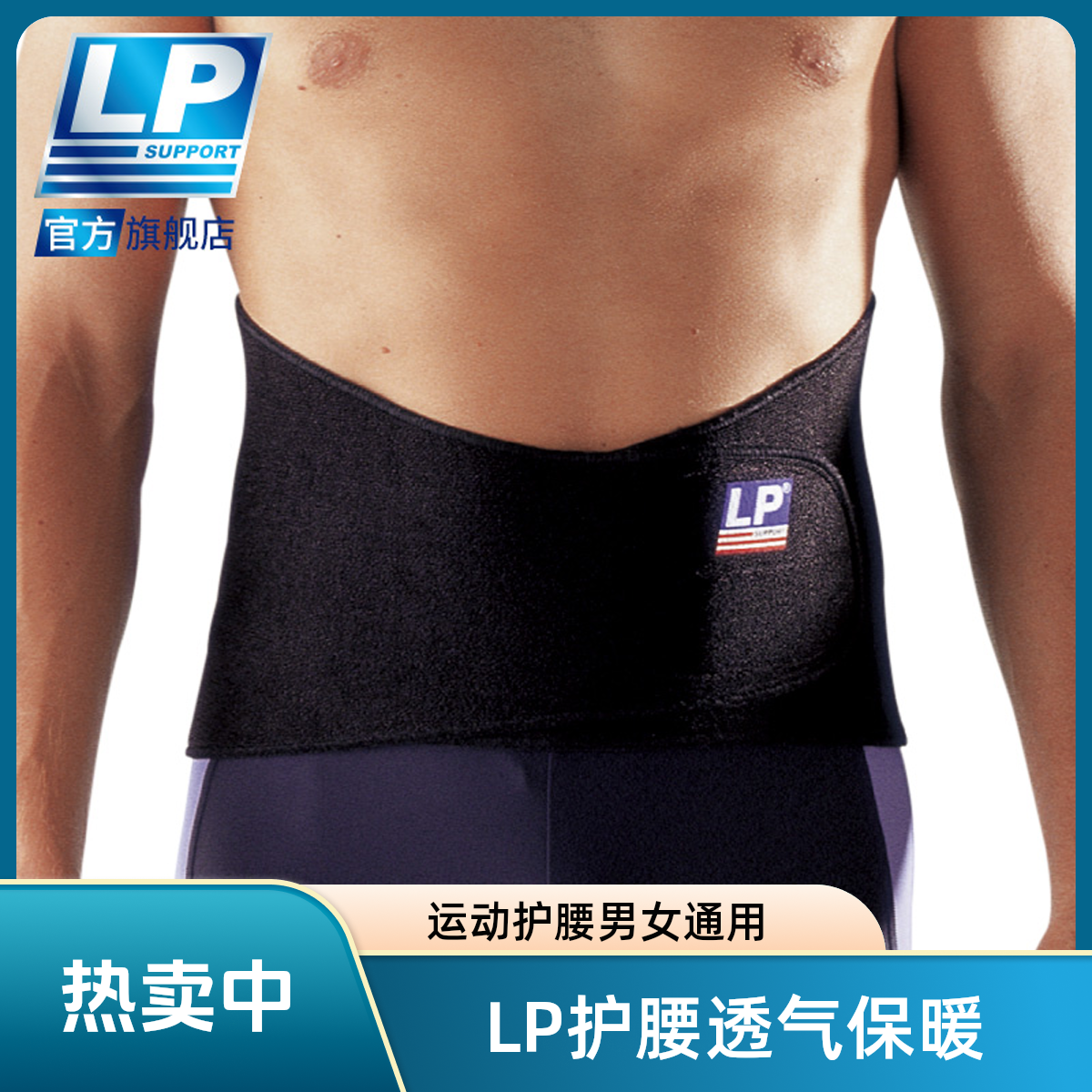 771护腰带深蹲健身羽毛球篮球束腰带腰间盘突出护腰暴汗跑步女士
