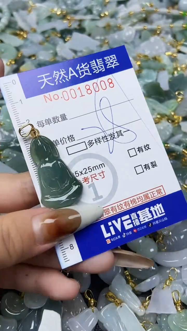 【闪购商品】翡翠颈饰未镶嵌天然A货翡翠