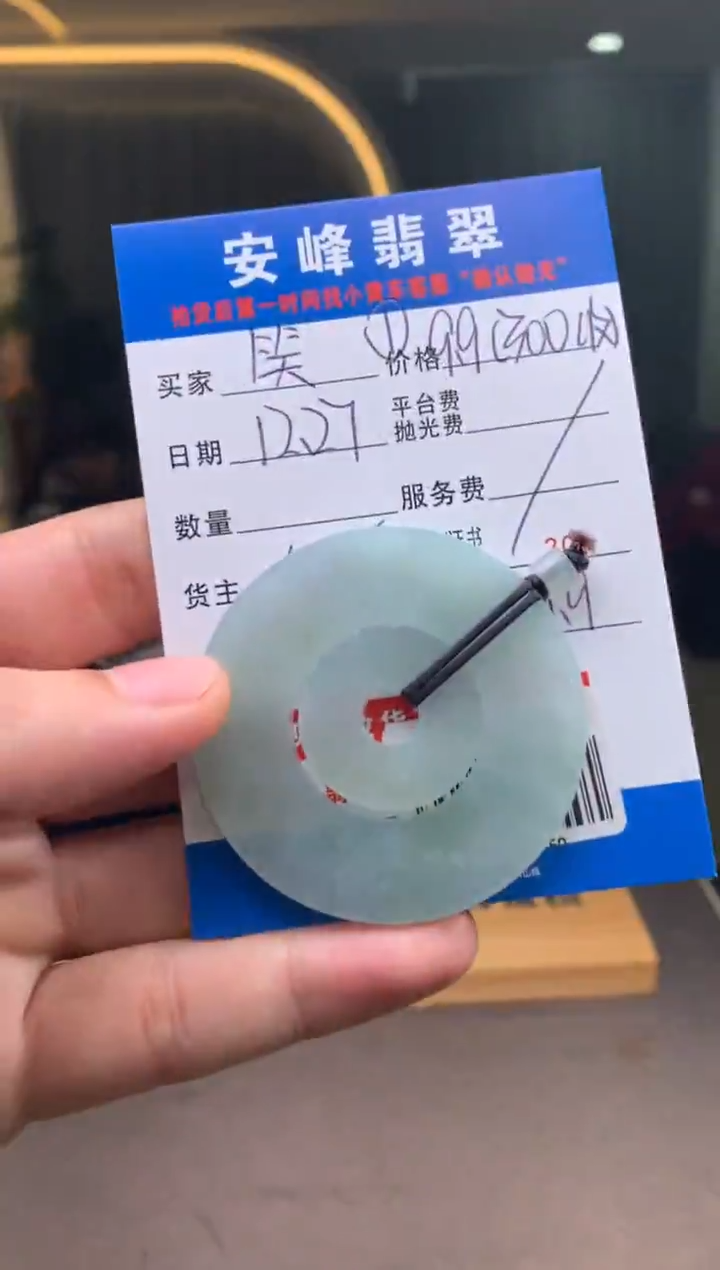 未镶嵌定制翡翠笑**经SYD175550