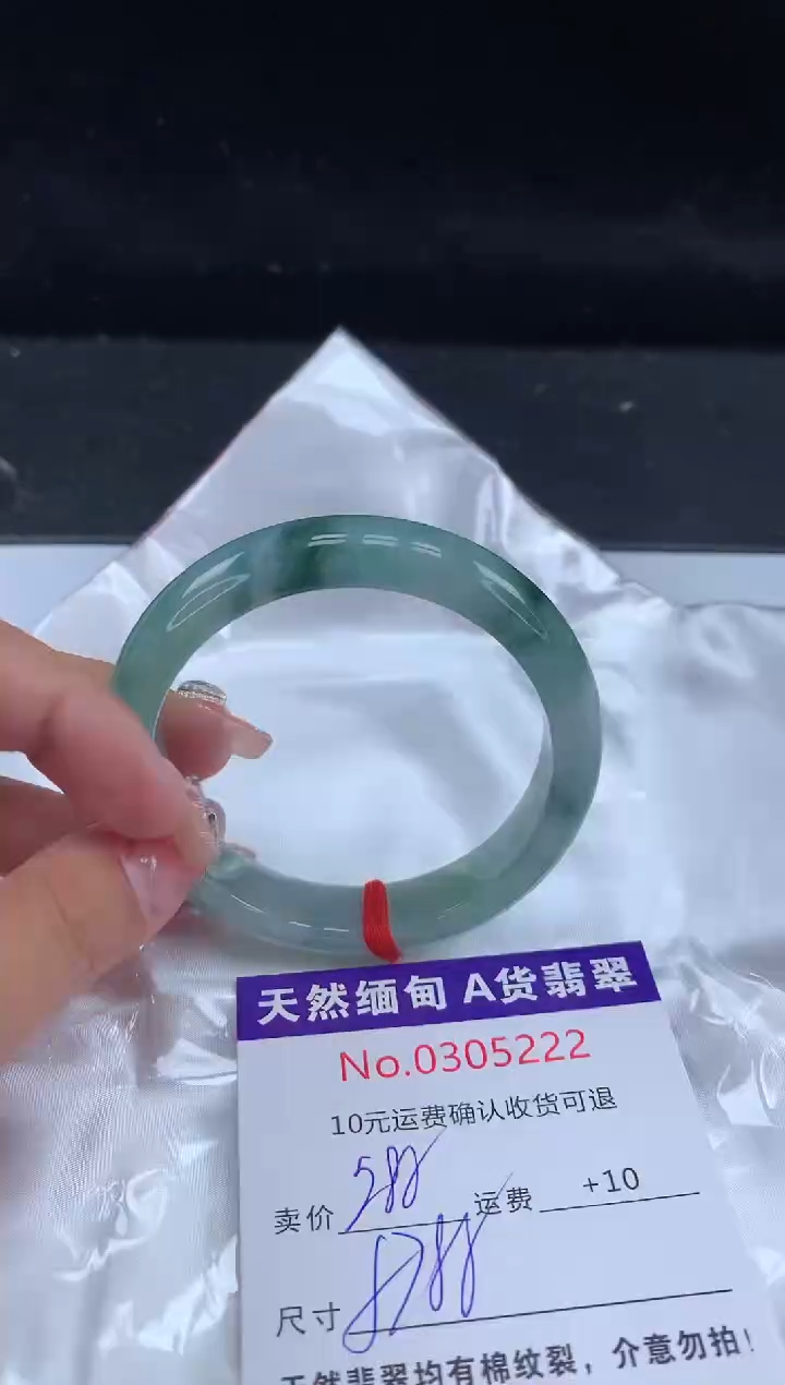 【闪购商品】翡翠手镯未镶嵌有纹，完美者勿拍