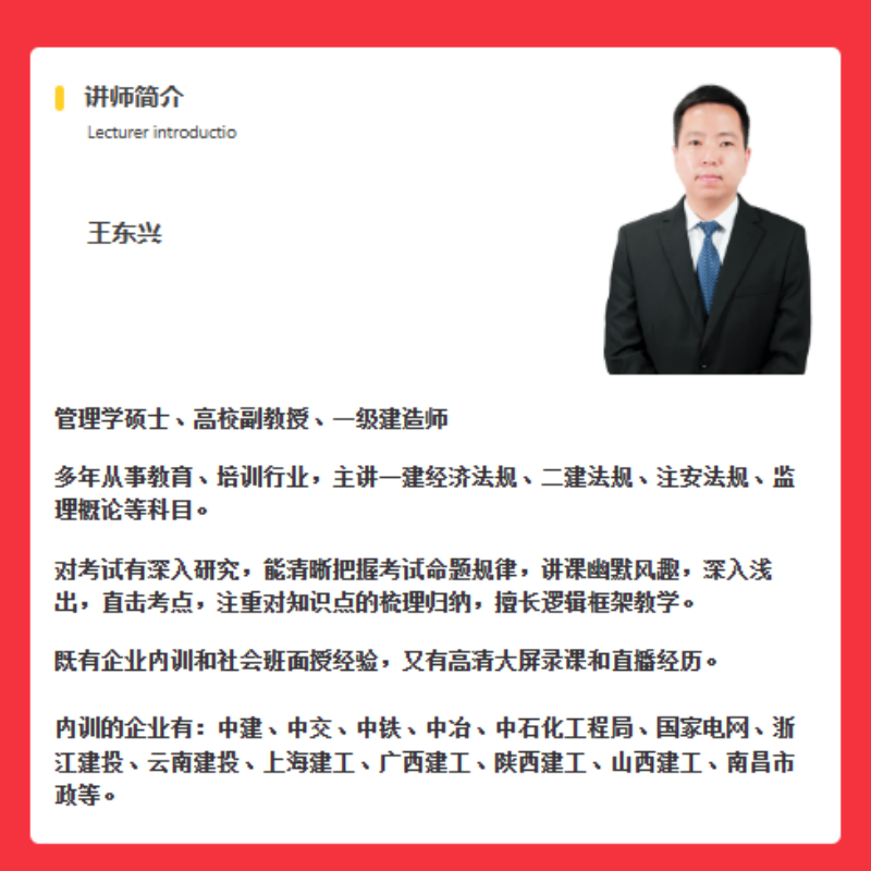 【安卓下单专用】一建经济A组合（全程班）