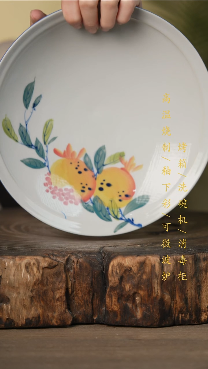 瓷片景德镇高温釉下彩可微波烤箱洗碗机