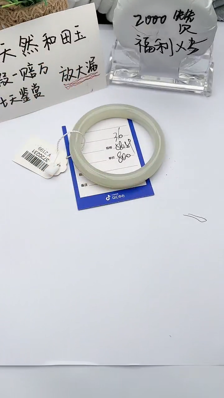 【闪购商品】和田玉手镯未镶嵌 柯沛36