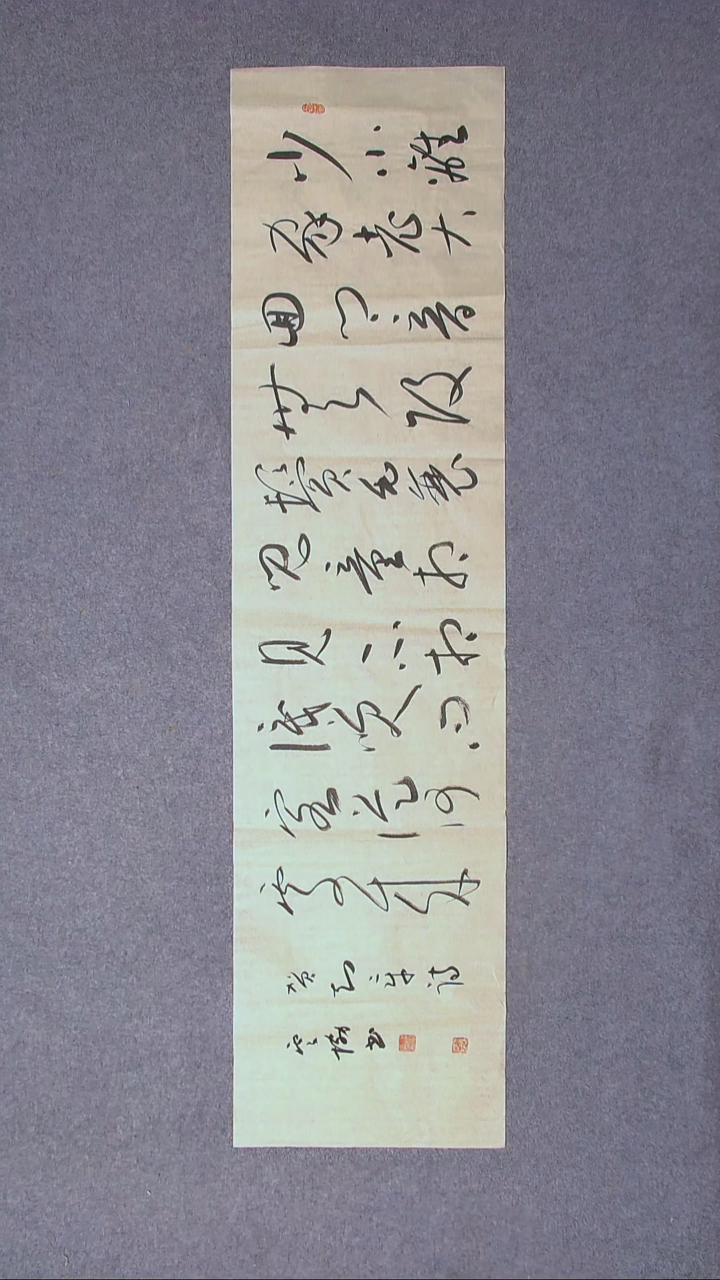 书法谭云协   宁夏副主 四尺对开