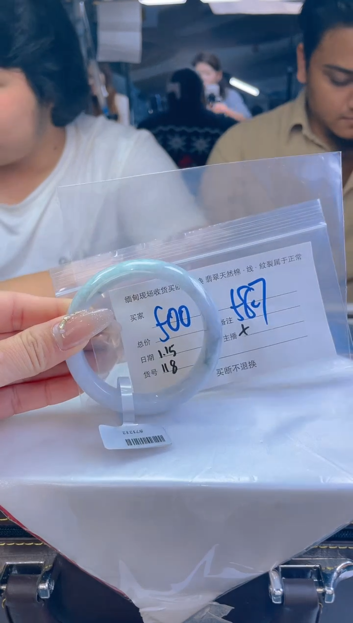 【闪购商品】定制翡翠未镶嵌毛货手镯需精细抛光/58