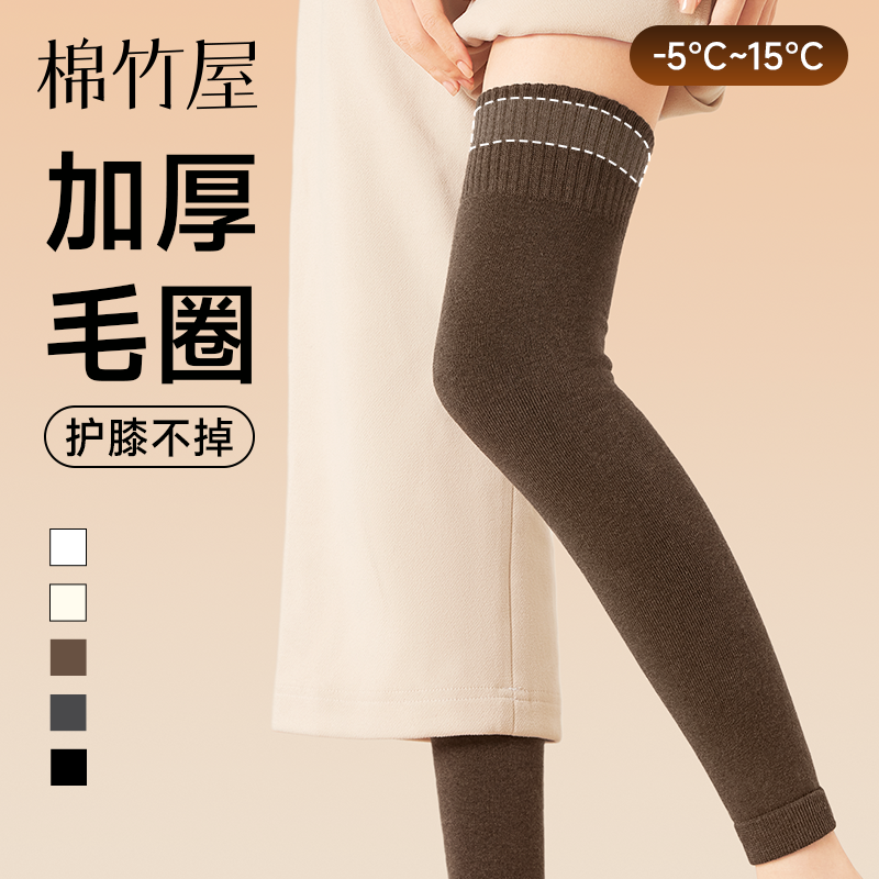 棉竹屋过膝长筒袜子女秋冬护膝袜套加厚毛圈保暖防掉防下滑防卷边