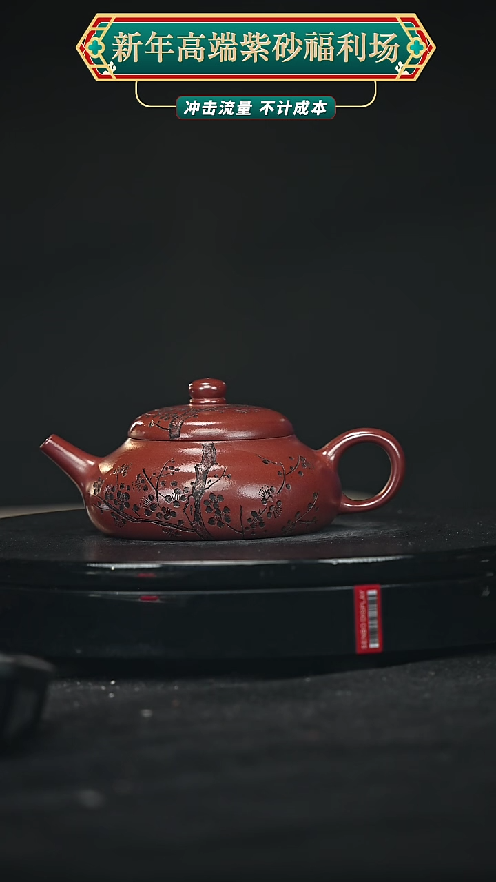 【闪购商品】宜兴原矿高端紫砂