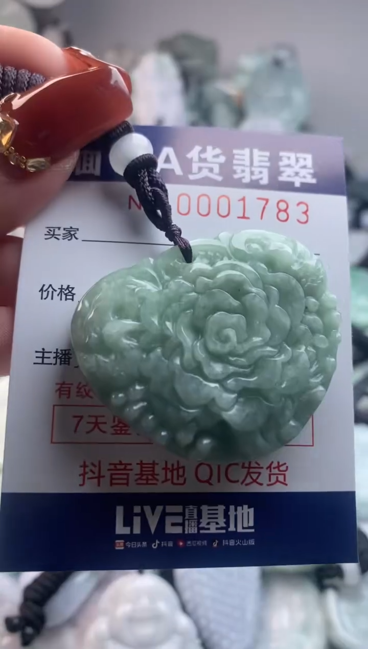 【闪购商品】翡翠吊坠(不含链)未镶嵌1