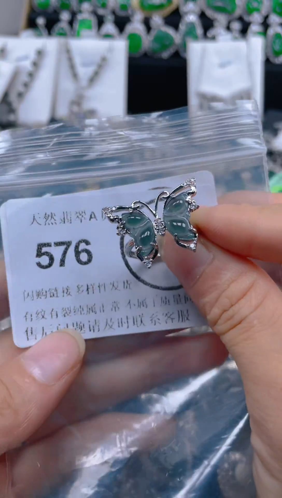 颈饰未镶嵌翡翠576