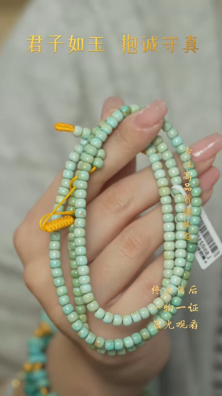 【闪购商品】绿松石R48（多样性发一件）未镶嵌多圈