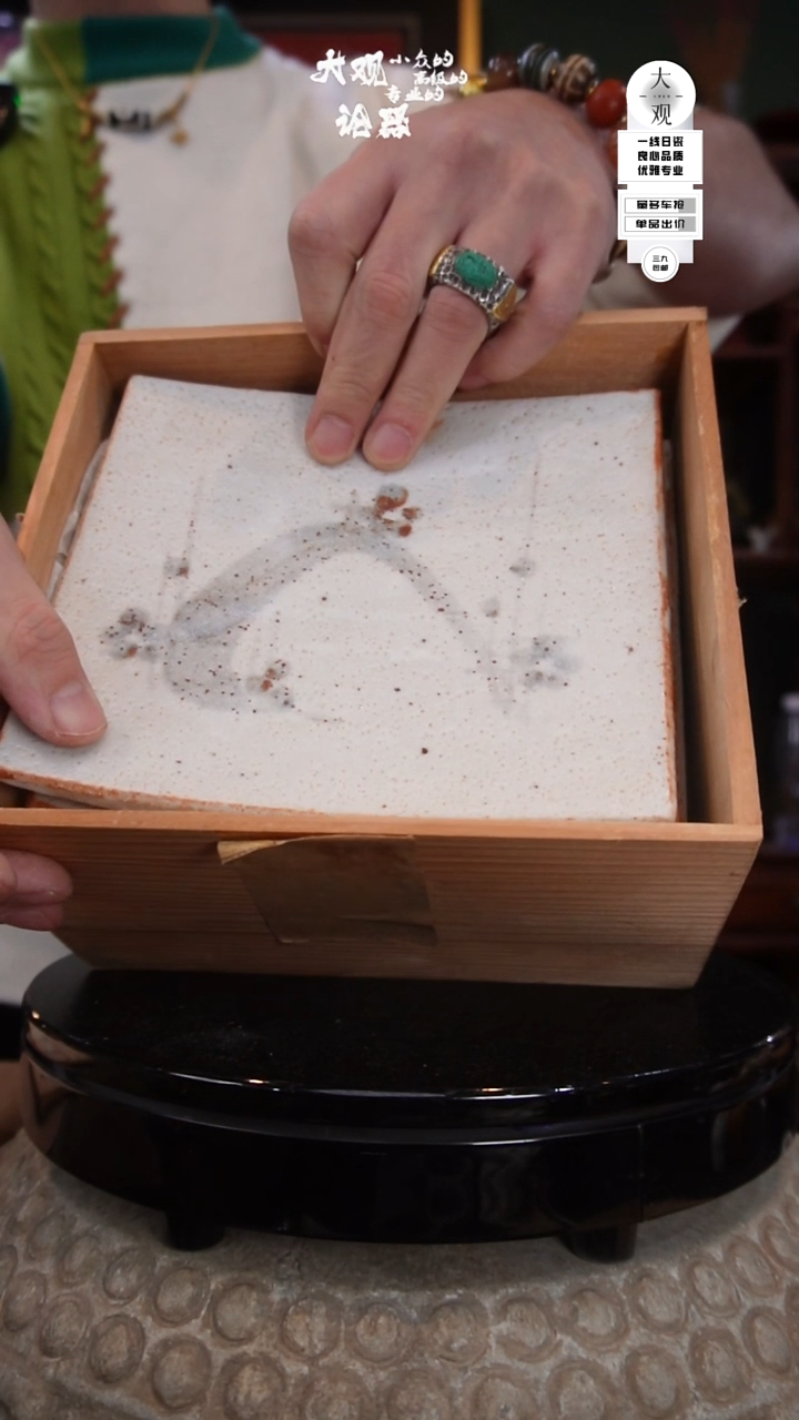 陶瓷磊*茶周边中古品