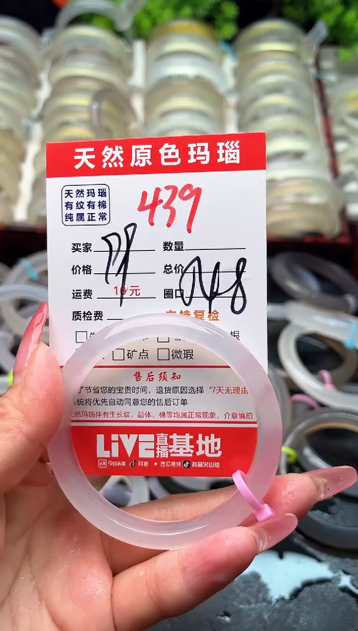 【闪购商品】玛瑙/玉髓手镯未镶嵌439