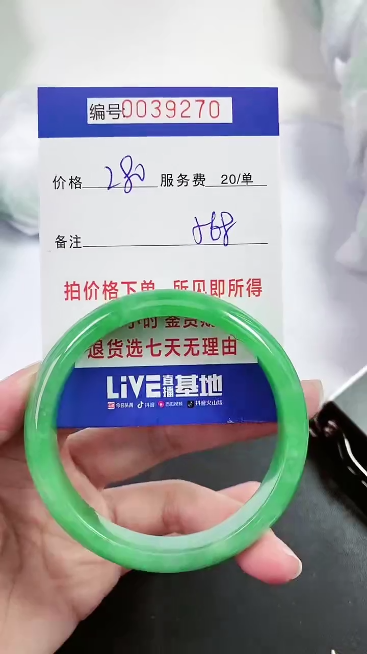 【闪购商品】以实物为准 000039270