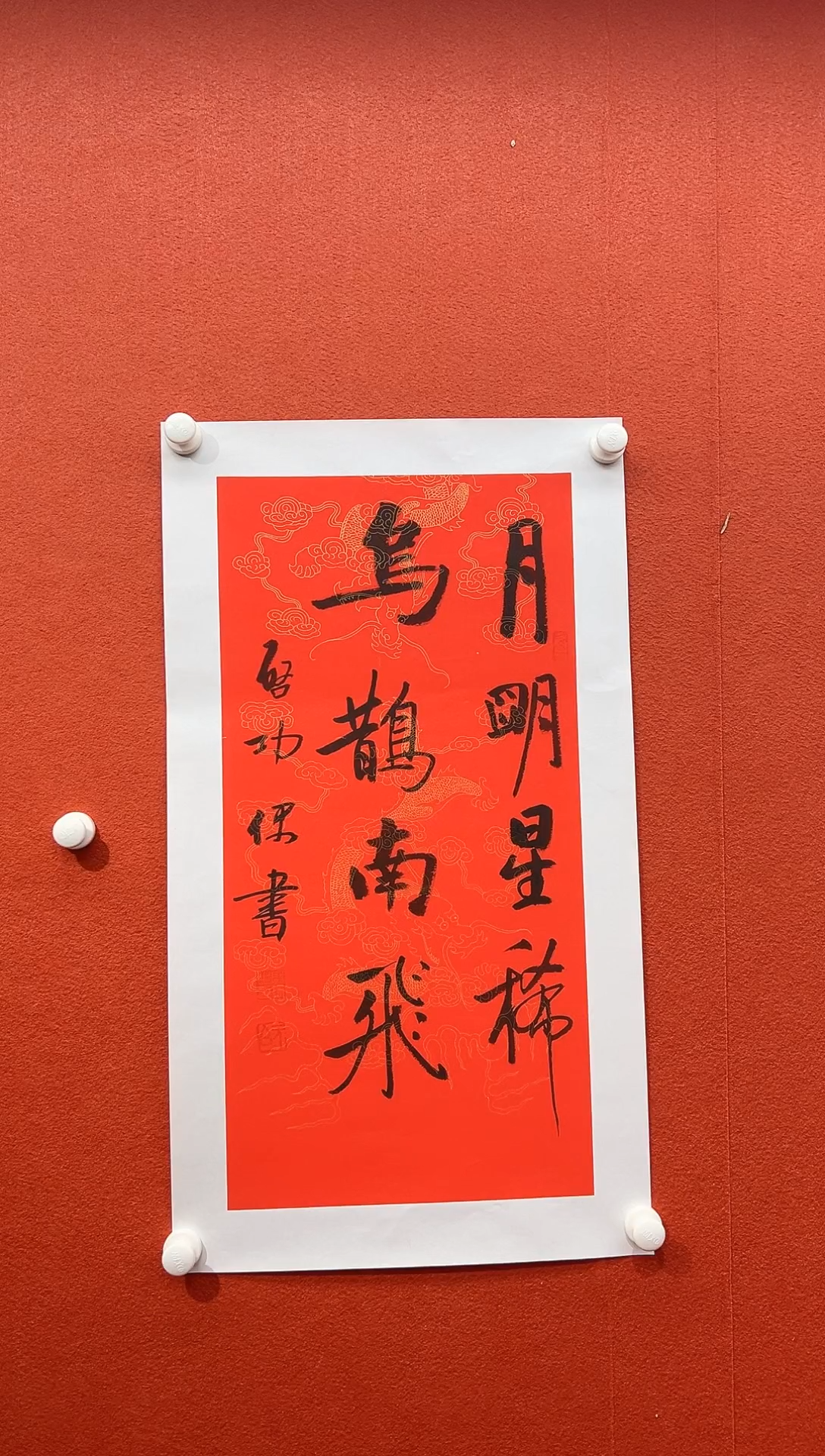 书法首都书画精选作品