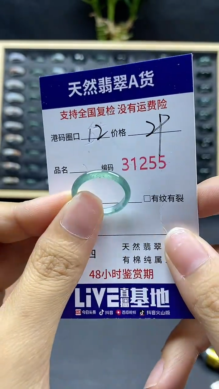 翡翠戒指未镶嵌天然A货翡翠1255