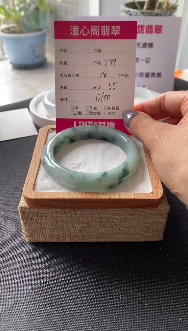 【闪购商品】翡翠未镶嵌手镯55圈口 编码D100
