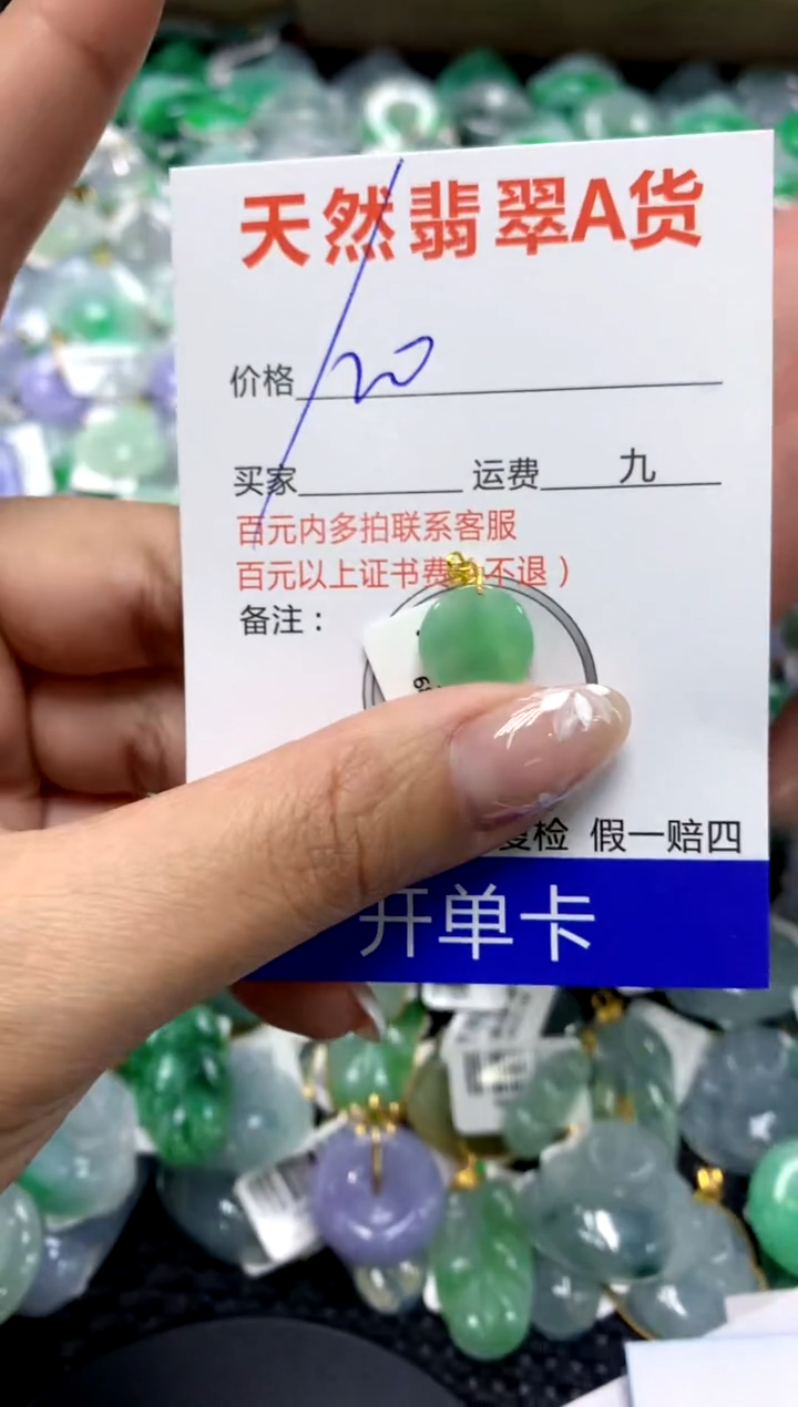 【闪购商品】翡翠颈饰18K金镶嵌1111111111111111111