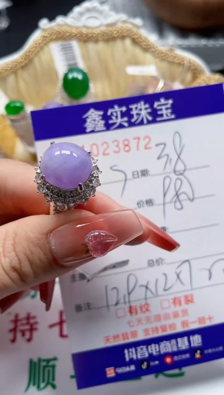 【闪购商品】翡翠颈饰未镶嵌/238720000