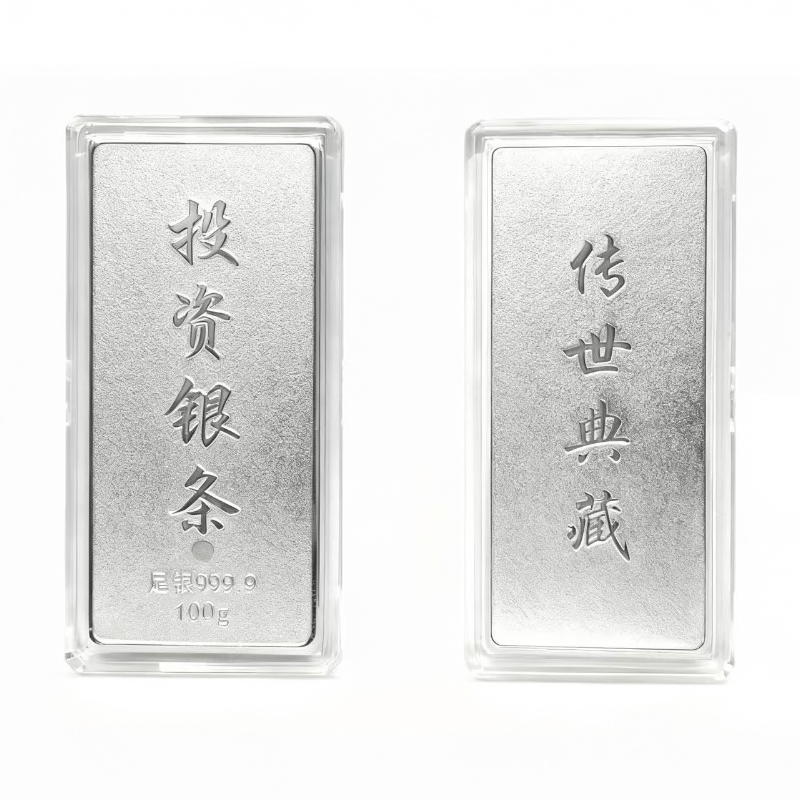 笑三西 足银9999银条 100克足银投资银条