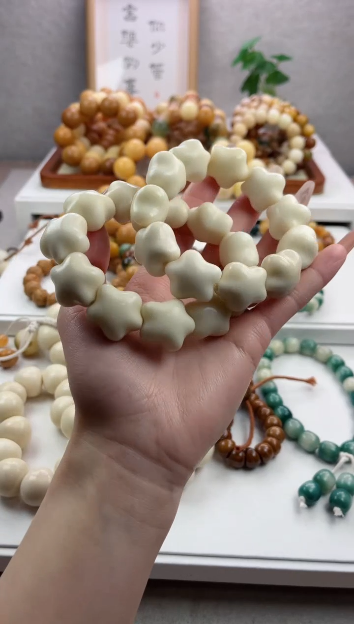 【闪购商品】菩提根/象牙果手串象牙果星星21mm手串