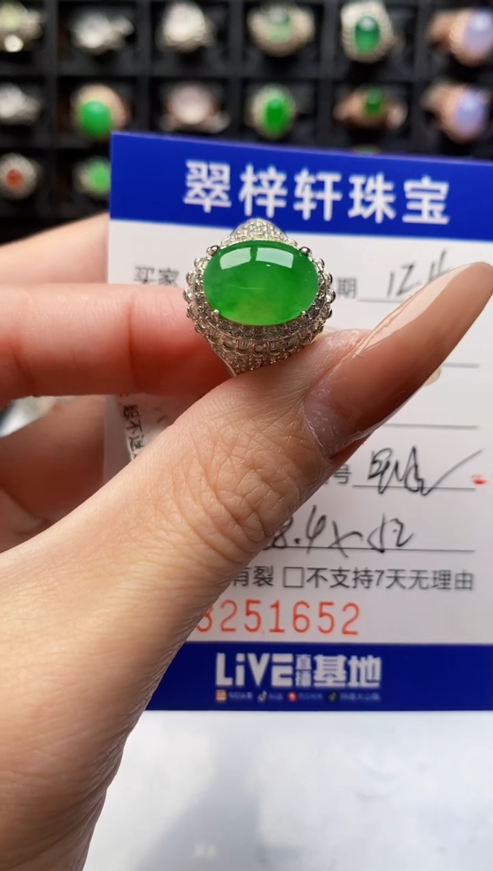 未镶嵌戒指翡翠1652