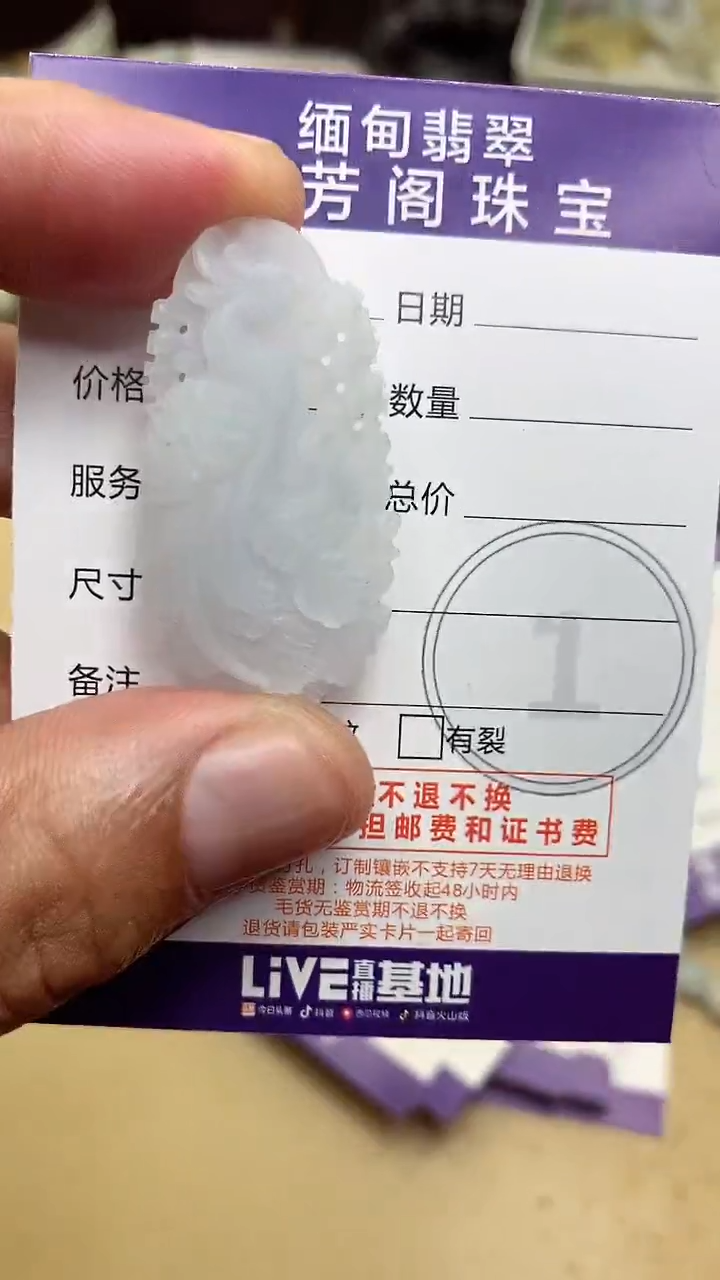 定制翡翠未镶嵌翡翠1