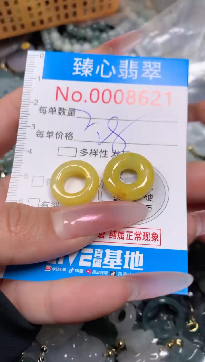 【闪购商品】翡翠颈饰未镶嵌含绳0008621