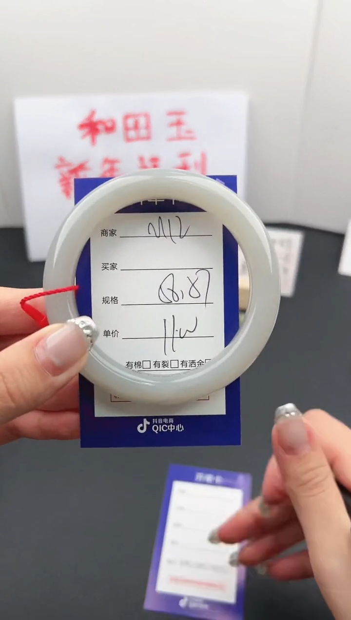 【闪购商品】和田玉手镯未镶嵌微色差M12