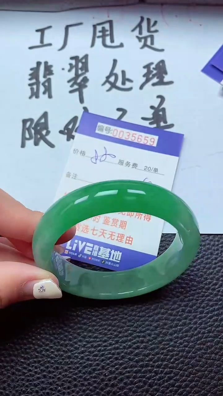 【闪购商品】以实物为准0000035659