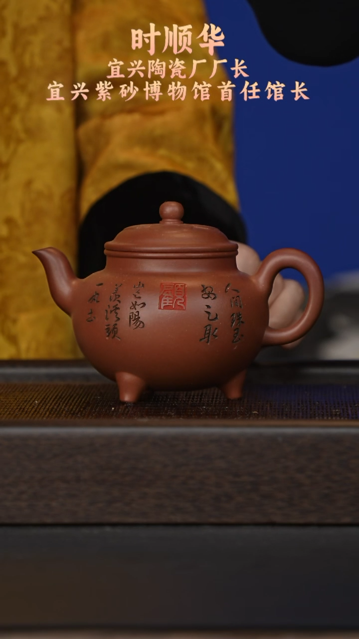 茶壶紫砂宜兴紫砂壶ssh0111