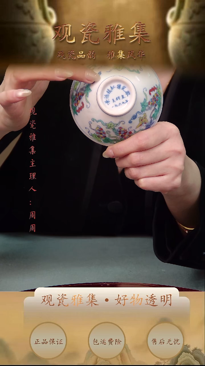 摆件瓷【观瓷雅集—周周】精美陶瓷21