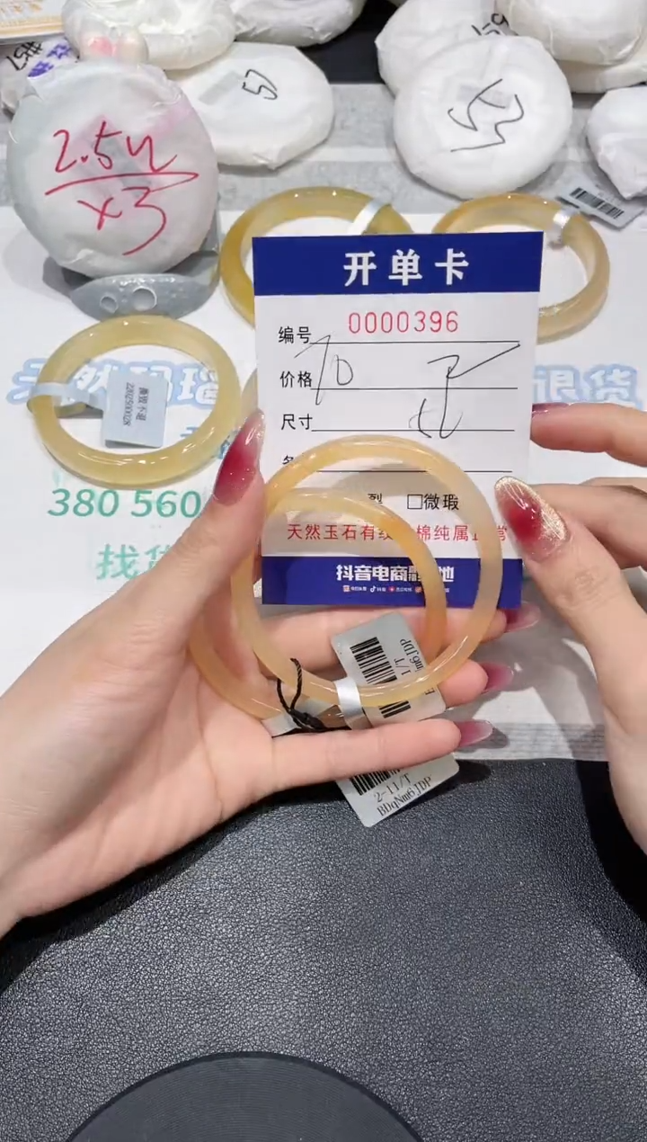 【闪购商品】玛瑙/玉髓手镯未镶嵌396