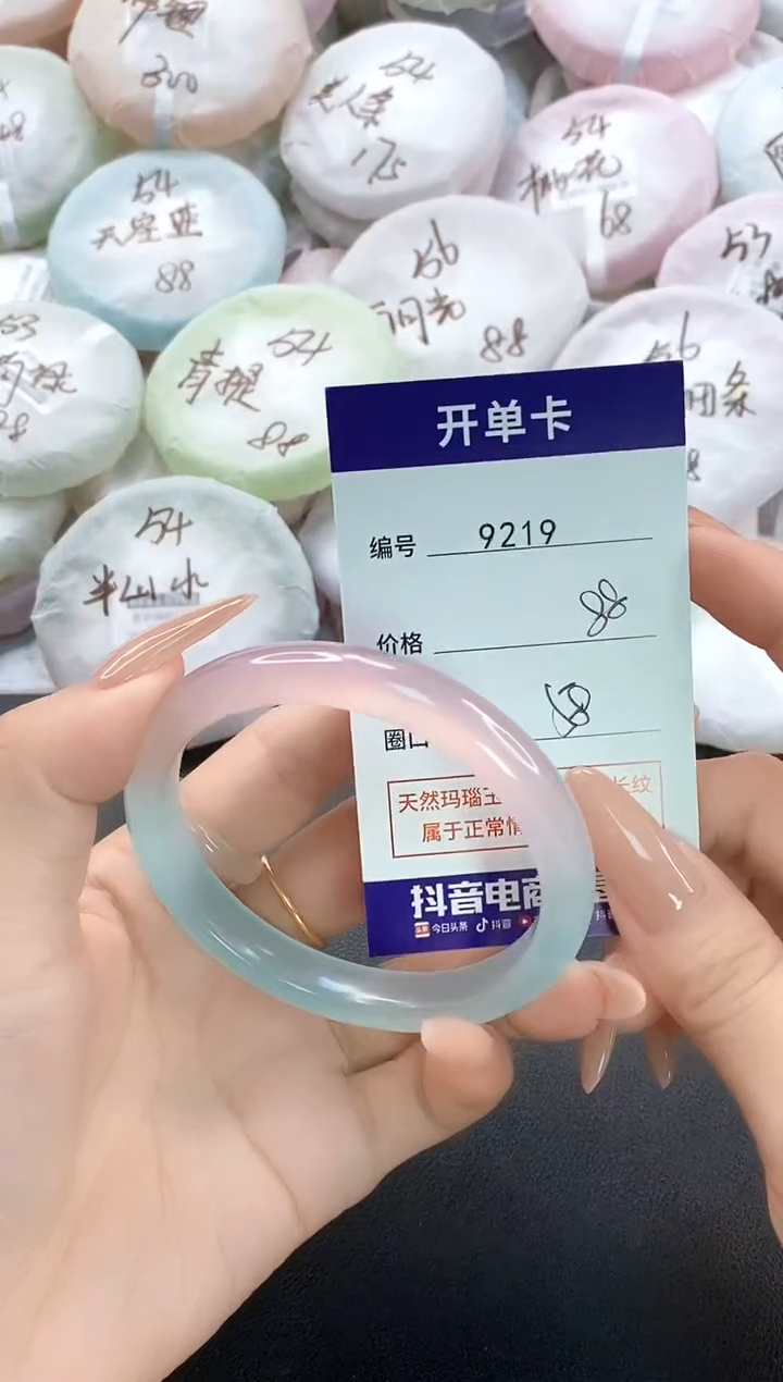 手镯玛瑙/玉髓未镶嵌9219圈口58