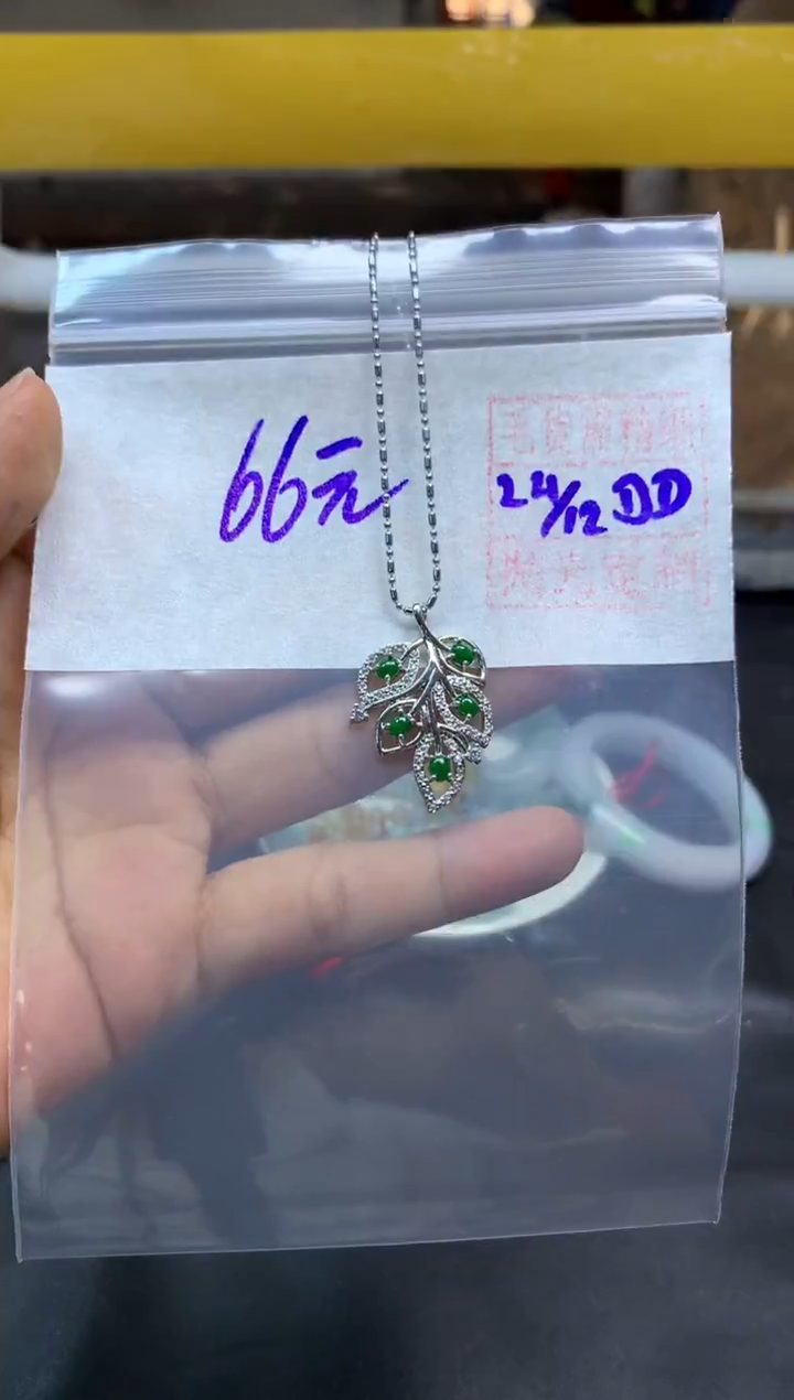 未镶嵌定制翡翠全55挂件 #66元多样性拍一发一毛货需抛光