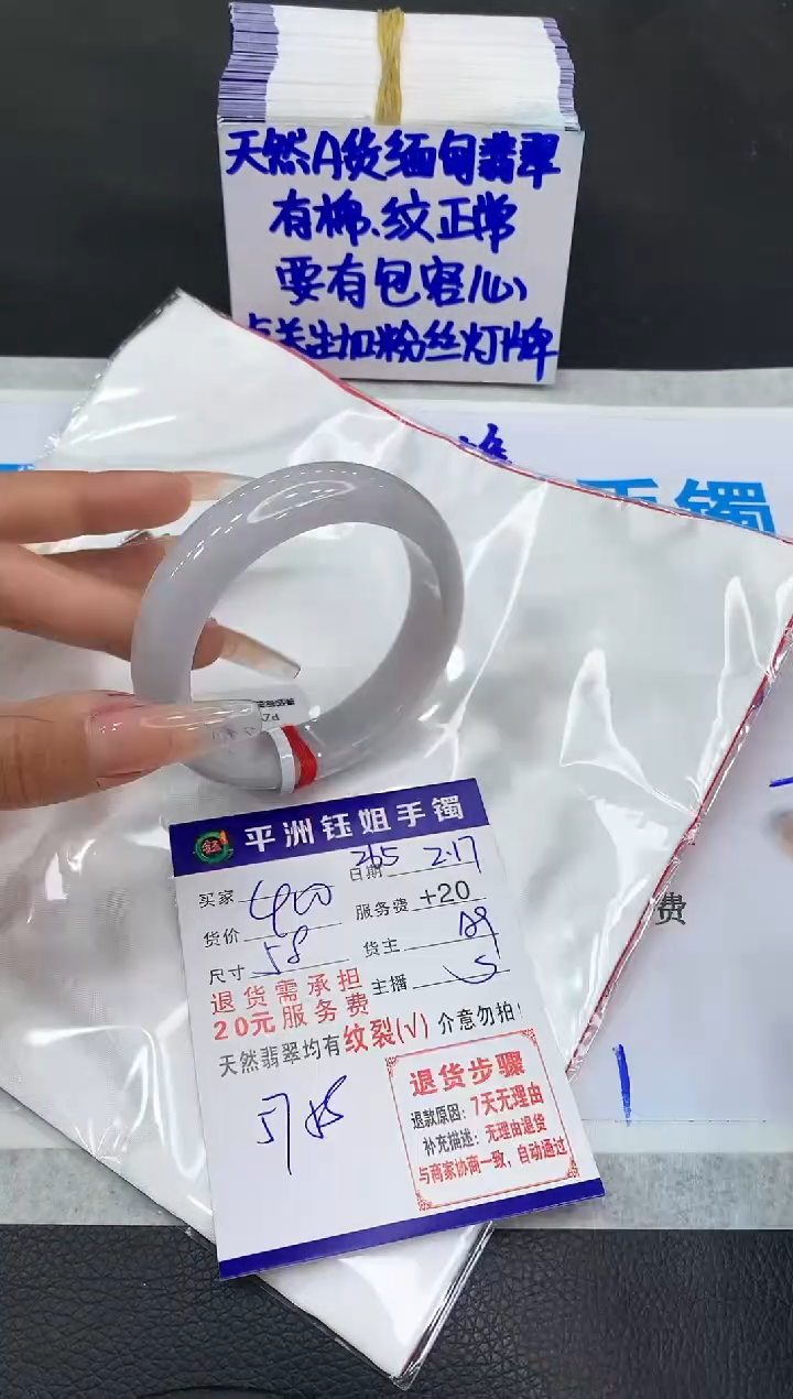 【闪购商品】翡翠手镯未镶嵌11111111111