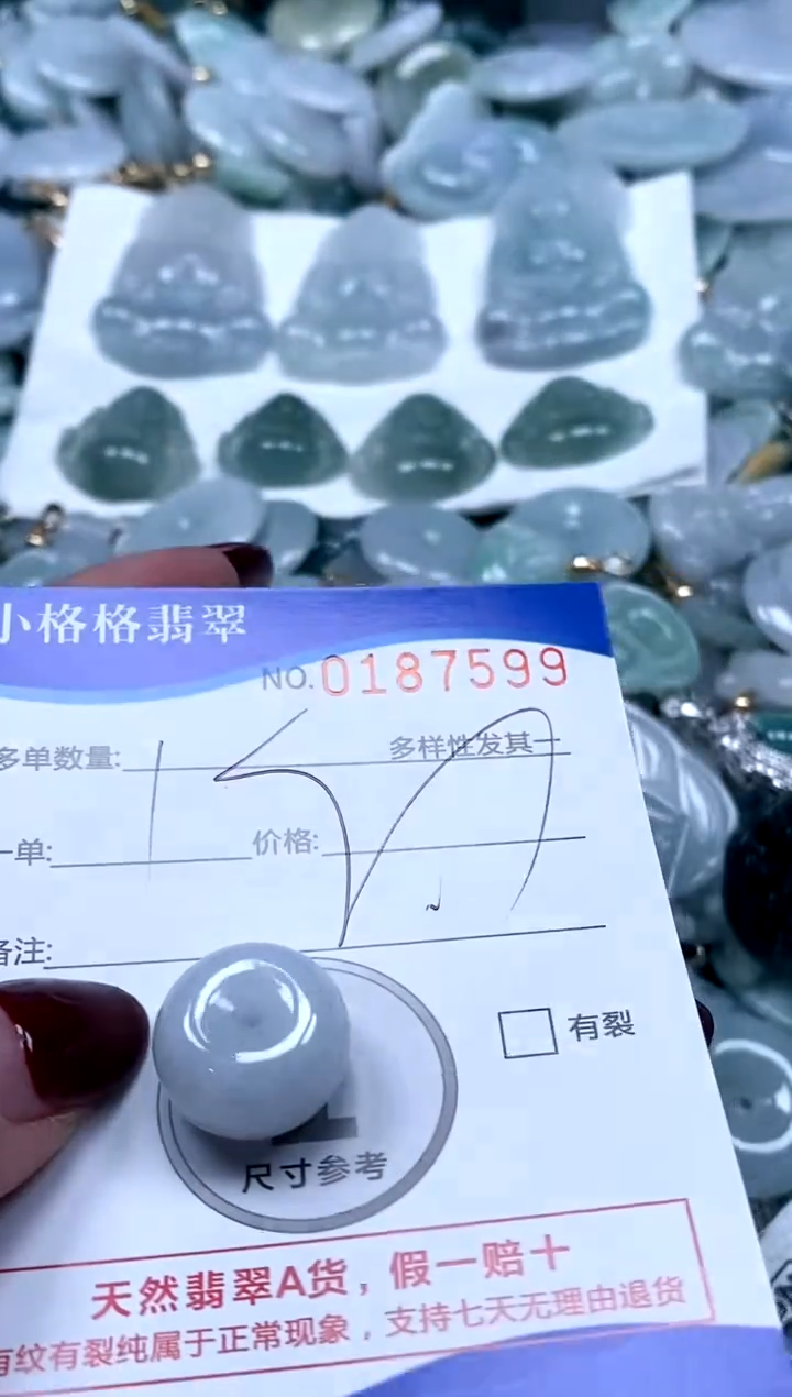 【闪购商品】翡翠颈饰未镶嵌闪购商品0187599