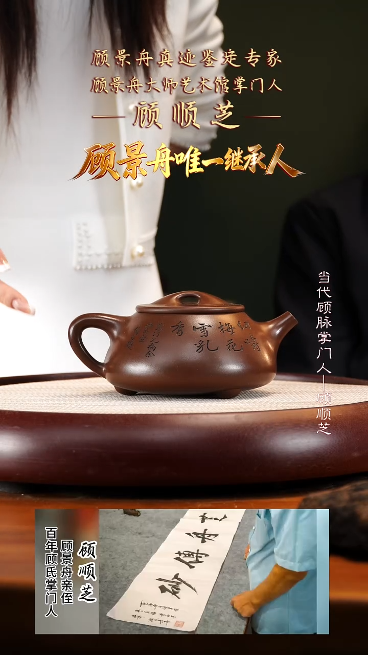 GXZ104顾氏家传紫泥传世湖矾石瓢520cc