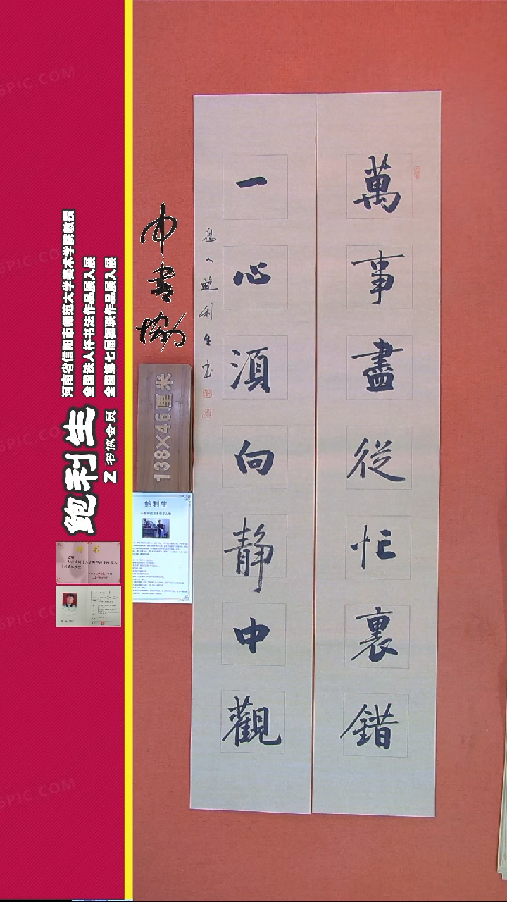 【闪购商品】书法7A鲍利生书法作品