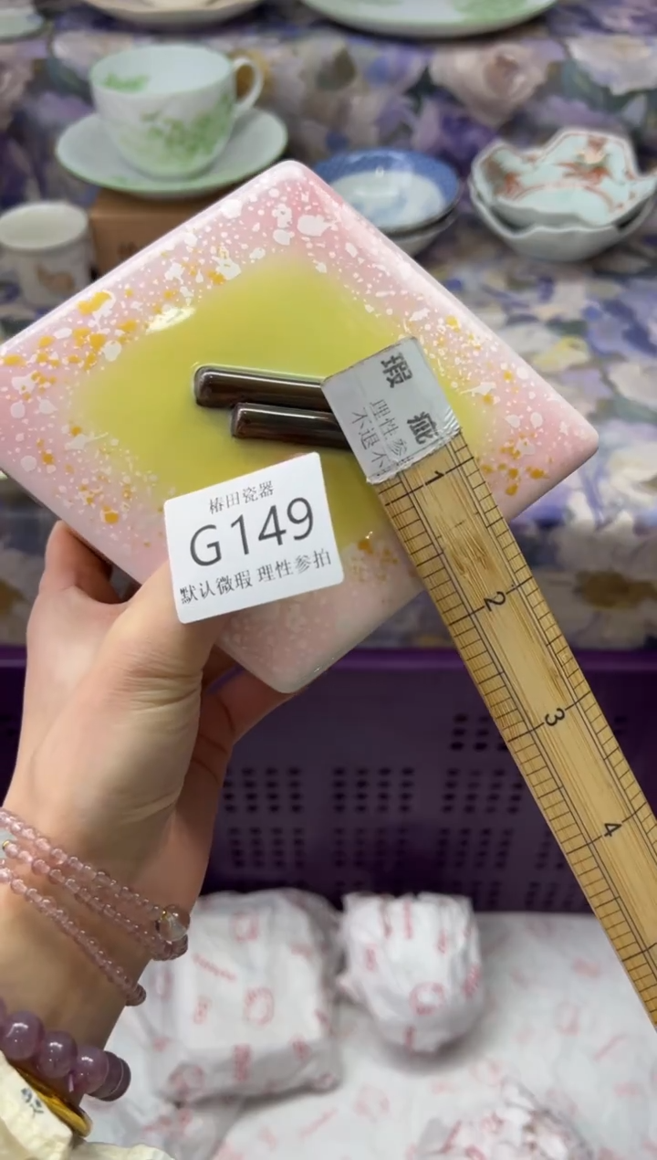 瓷片西*瓷片瓷片          G 149