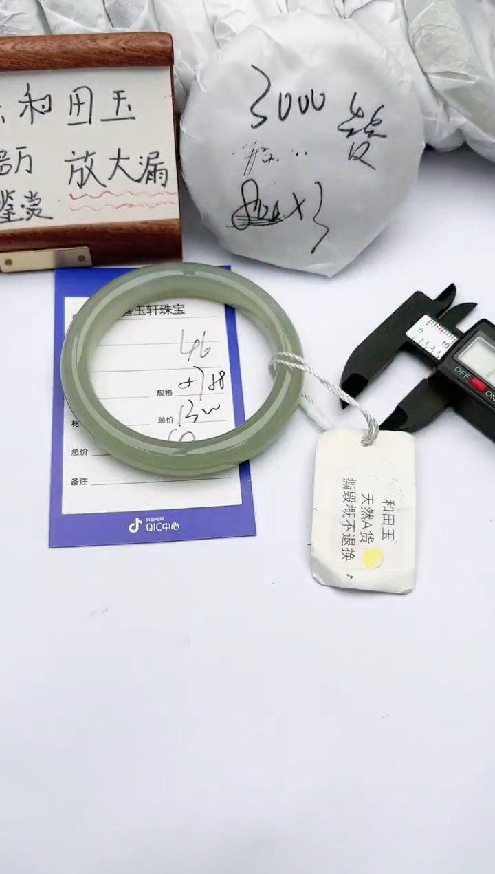 【闪购商品】和田玉手镯未镶嵌碧玉轩46