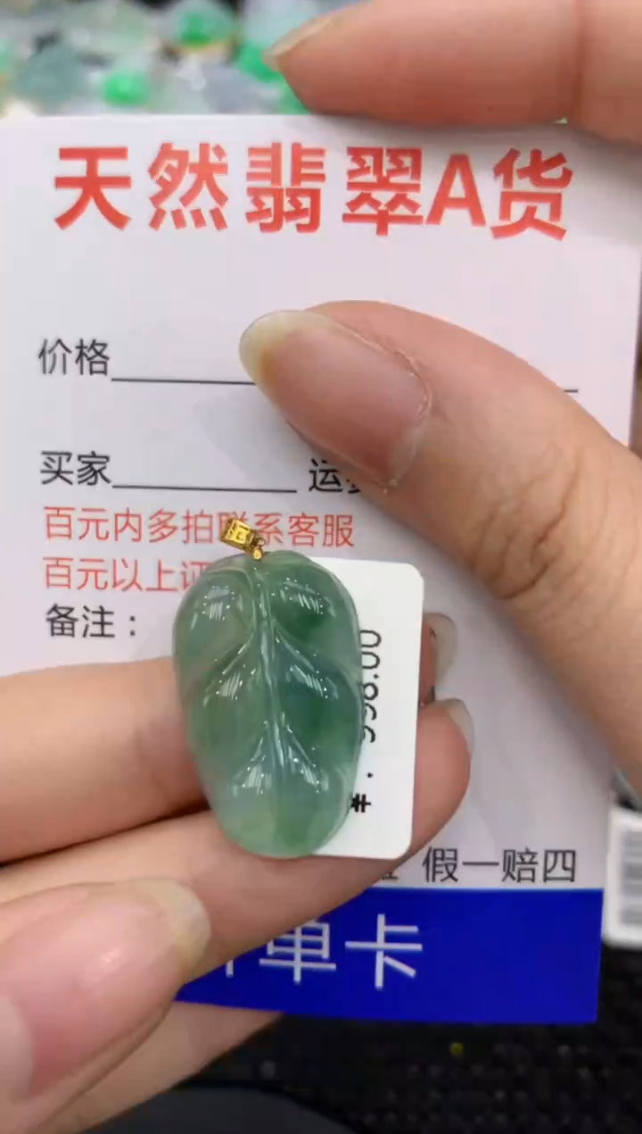 【闪购商品】翡翠颈饰18K金镶嵌8888888888
