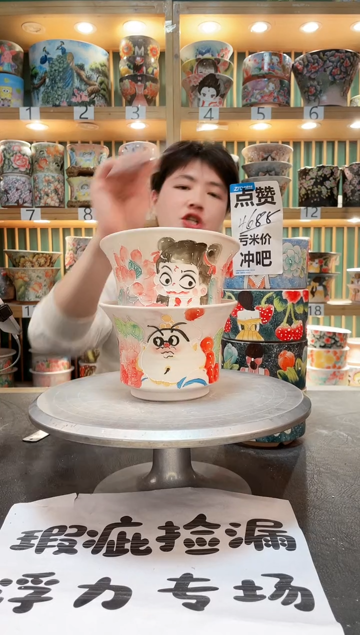 【闪购商品】瓷片默认微瑕一物一拍0225-031