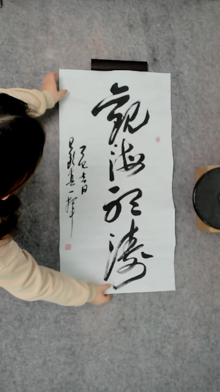 书法吕老师书法作品