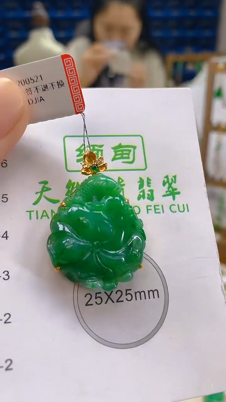 颈饰18K金镶嵌翡翠新号开播 全场乱卖