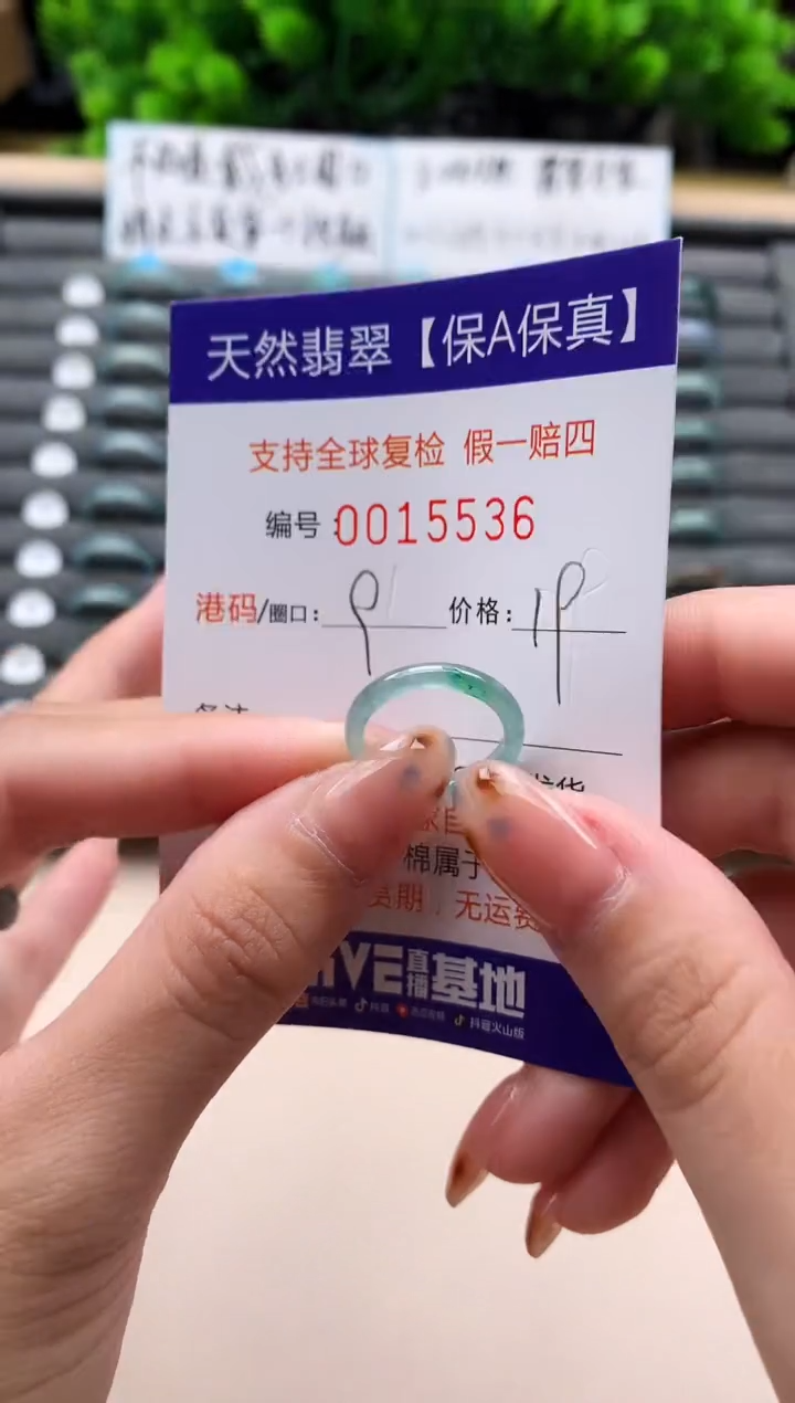 未镶嵌戒指翡翠天然  15536