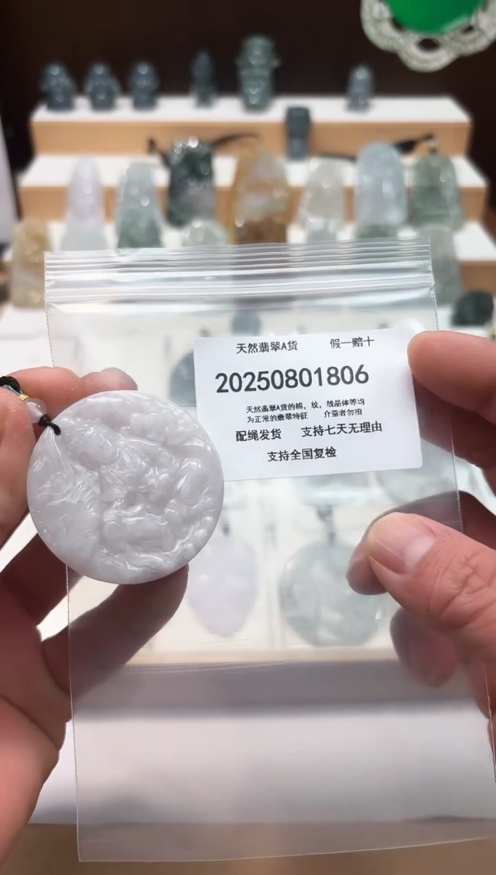 翡翠未镶嵌颈饰闪购商品8号店20025008007