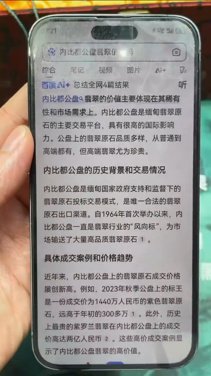 【闪购商品】定制翡翠未镶嵌毛货-不退不换-